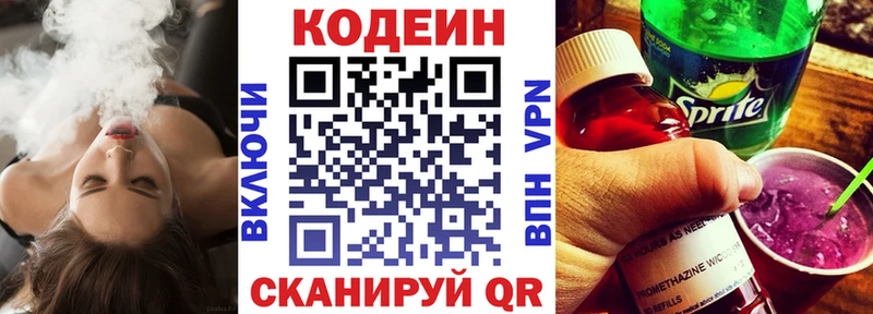 сколько стоит  Дюртюли  Кодеиновый сироп Lean Purple Drank 