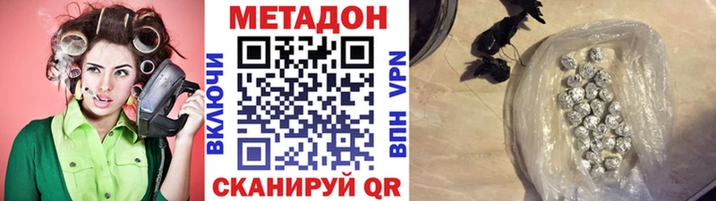 сколько стоит  Дюртюли  Метадон VHQ 